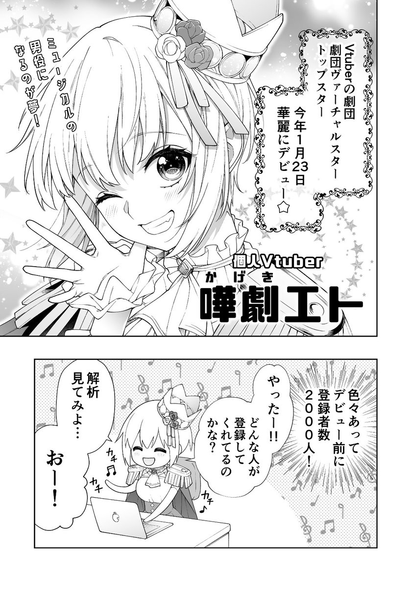 Vtuberさんの自己紹介漫画とか切り抜き漫画とかの有償依頼って需要あるかしらん…?
こういうの↓ 