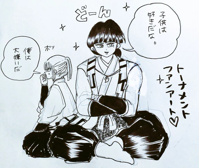 同じくお師匠様にぶっ倒されるなら本望です(笑) 必殺技ないし‼️ でも、読んで下さりありがとうございます‼️わたしもTwitterでIKさんの相互になる前から作品を拝見しておりました❤️まさかトーナメントで当たるとはっ 師匠の刃‼️にはびびります(;'д`)❤️ 儚さんは斬首しか出来ませんからね(笑)