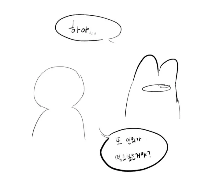 하... 