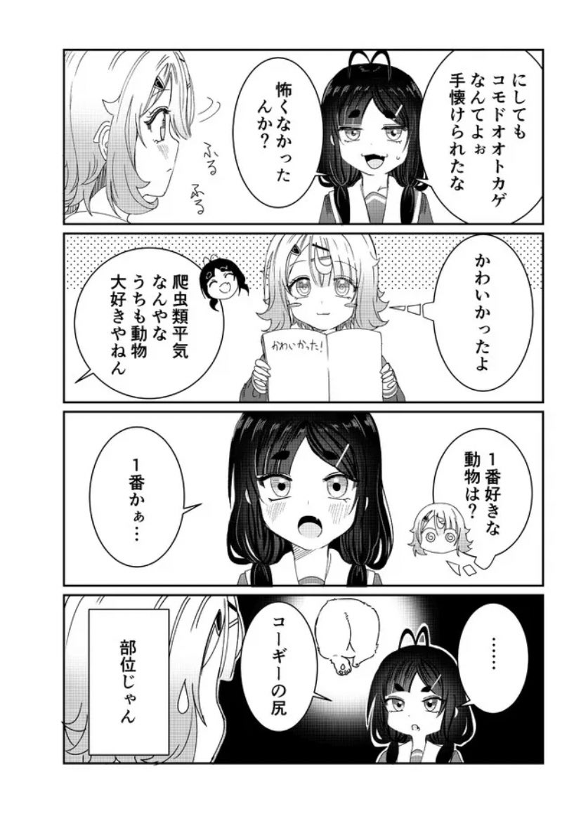 「君は喧し閉じてよ口を!」10話後おまけ更新されました!単行本発売は9月9日!あと1週間となりました!よろしくお願いします✨ 
