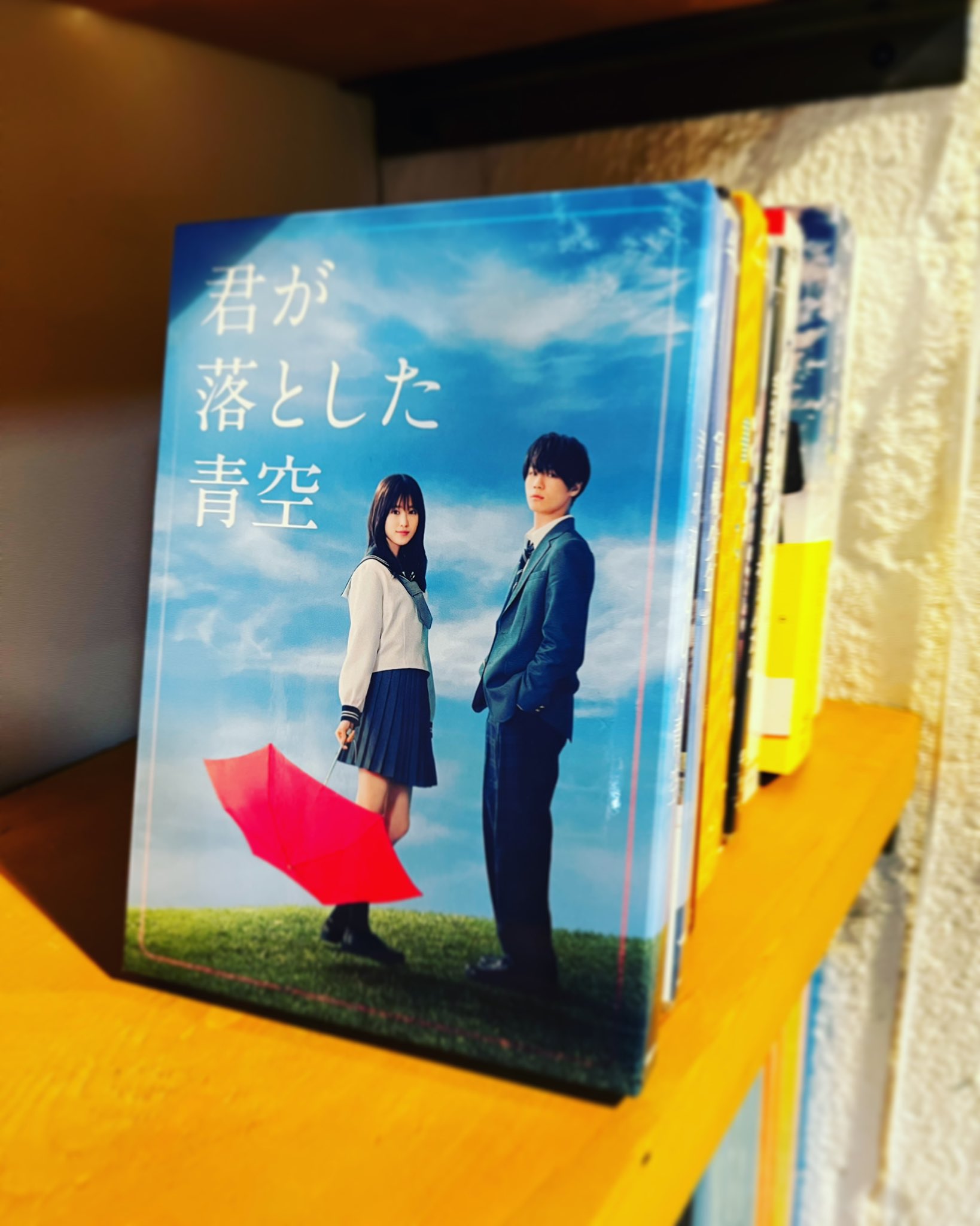 映画『君が落とした青空』公式アカウント｜BD＆DVD9/2発売