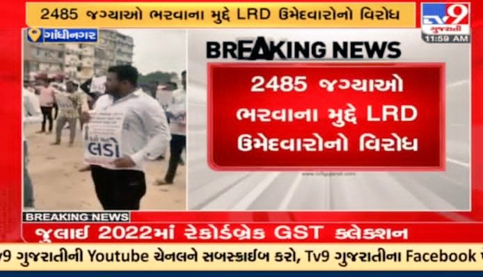 જબરી છે આ યુવાની હો સાહેબ, 
આ સમયમાં, 
જિંદગી ભણાવે, સમય ગણાવે, કોઈ ના ગમાડે, ત્યાં સરકાર પણ રમાડે.
પોતાનાઓના ટોણા, પારકાના મેણા,
આ બધું સહેવું, તોય લડતા રહેવું.
<a href="/sanghaviharsh/">Harsh Sanghavi</a> <a href="/Bhupendrapbjp/">Bhupendra Patel</a> સાહેબ અમે પણ માણસ છીએ થાક લાગતો હશે. હવે મહેરબાની કરશો.
#LRD_MALE_સમાનતાનો_હક_આપો_2485