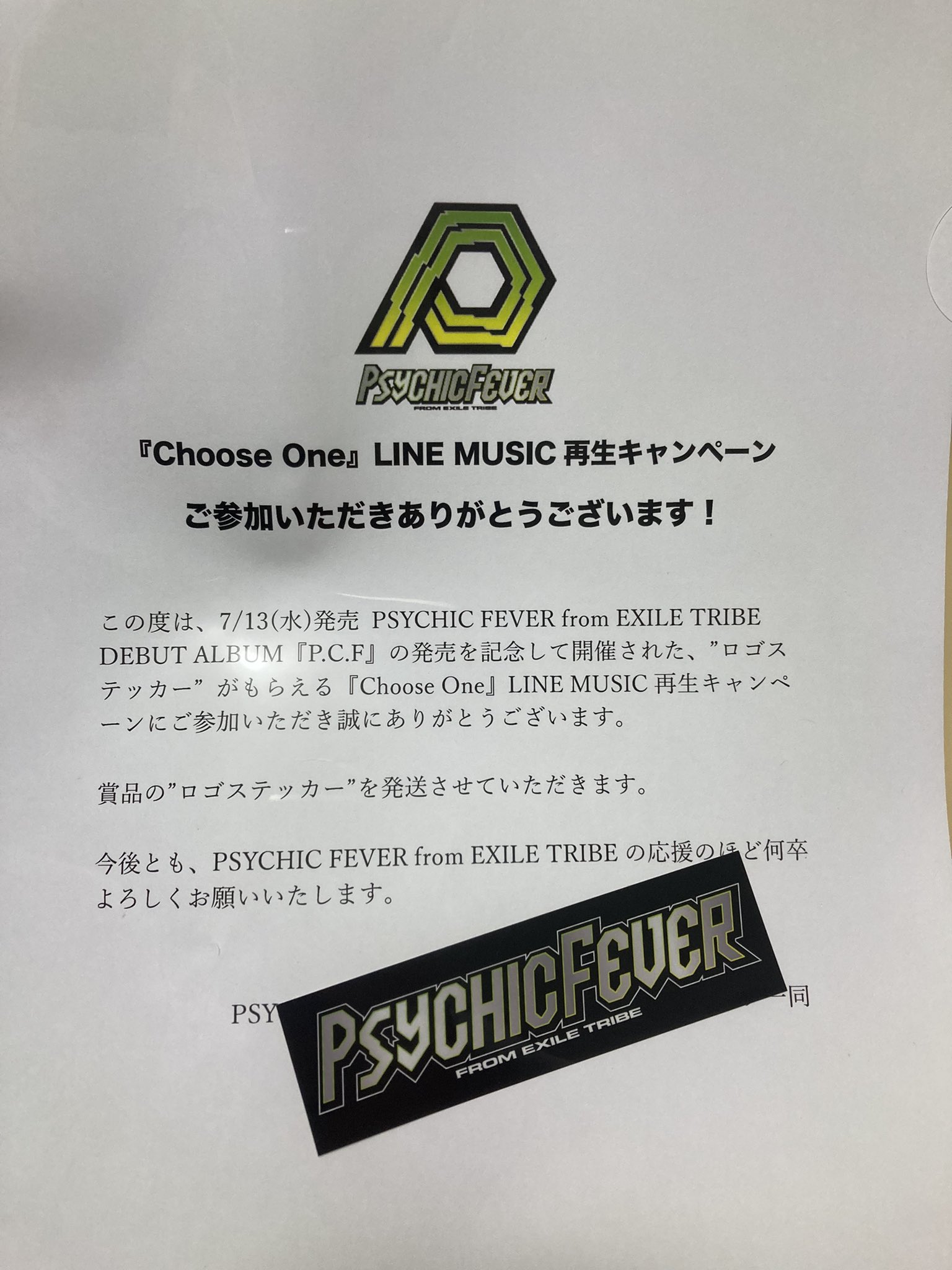 2022SUMMER/AUTUMN新作 PSYCHIC FEVER サイキックフィーバー 半田龍臣 サイン ステッカー アイドルグッズ PSYCHICFEVER ステッカー