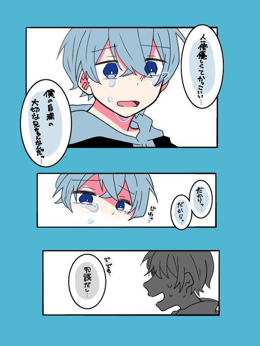 6人兄弟 のイラスト マンガ作品 47 件 Twoucan
