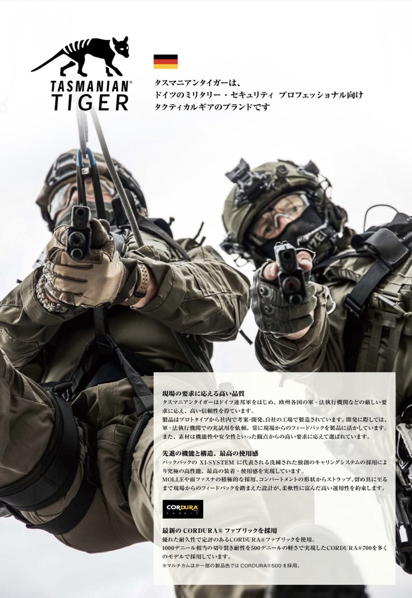 🔥新規取り扱いスタート🔥
ドイツのタクティカルギアブランド、タスマニアンタイガー(<a href="/TasmanianTiger_/">タクティカルギア・タスマニアンタイガー日本公式</a> )

正規お取り扱いスタートしました‼️
ヨーロッパ各国の軍隊、法執行機関(LE)が採用している高い信頼性の装備品ブランドです✨

#どんげ屋
#タスマニアンタイガー
#宮崎サバゲー
#LE装備
#ZEROBASE