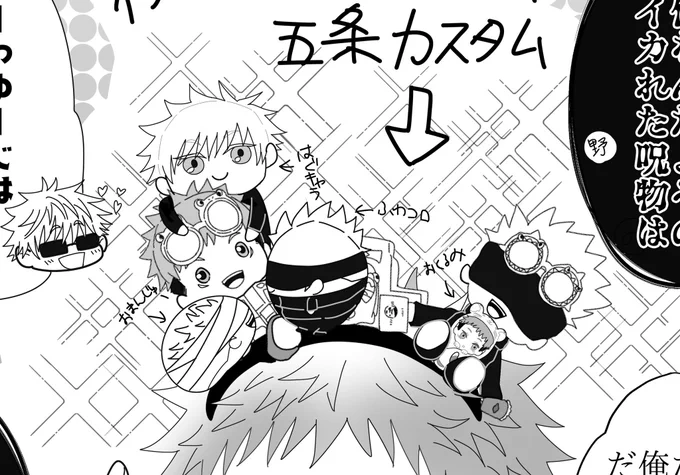 お/く/る/み🐯はトレス。それ以外はなんとなくの雑な目トレス🫠
あと抜けがあったとこ修正(自己満足)
ごゆカチューシャの可能性は無限大だね…! 