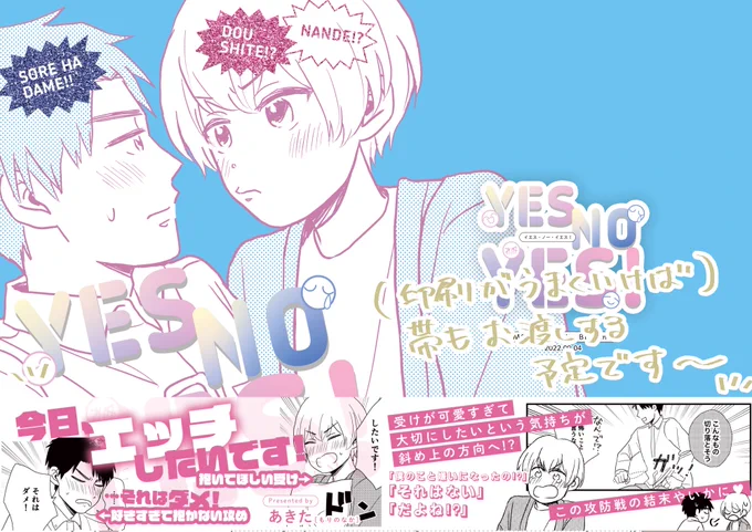 印刷綺麗にできたので帯もお渡しする予定です〜やった〜👏本が角丸製本なので、本には付けずにお渡しします。めちゃかわ表紙と帯とポスターはみとうさん(@ubyan3)作です❣️
#J庭52 #JGARDEN52 