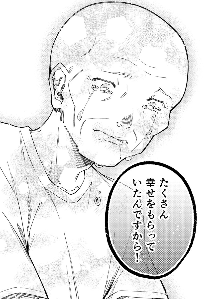 【創作漫画】幽霊が視える葬儀屋さんと猫好きおじさん(3/3) 