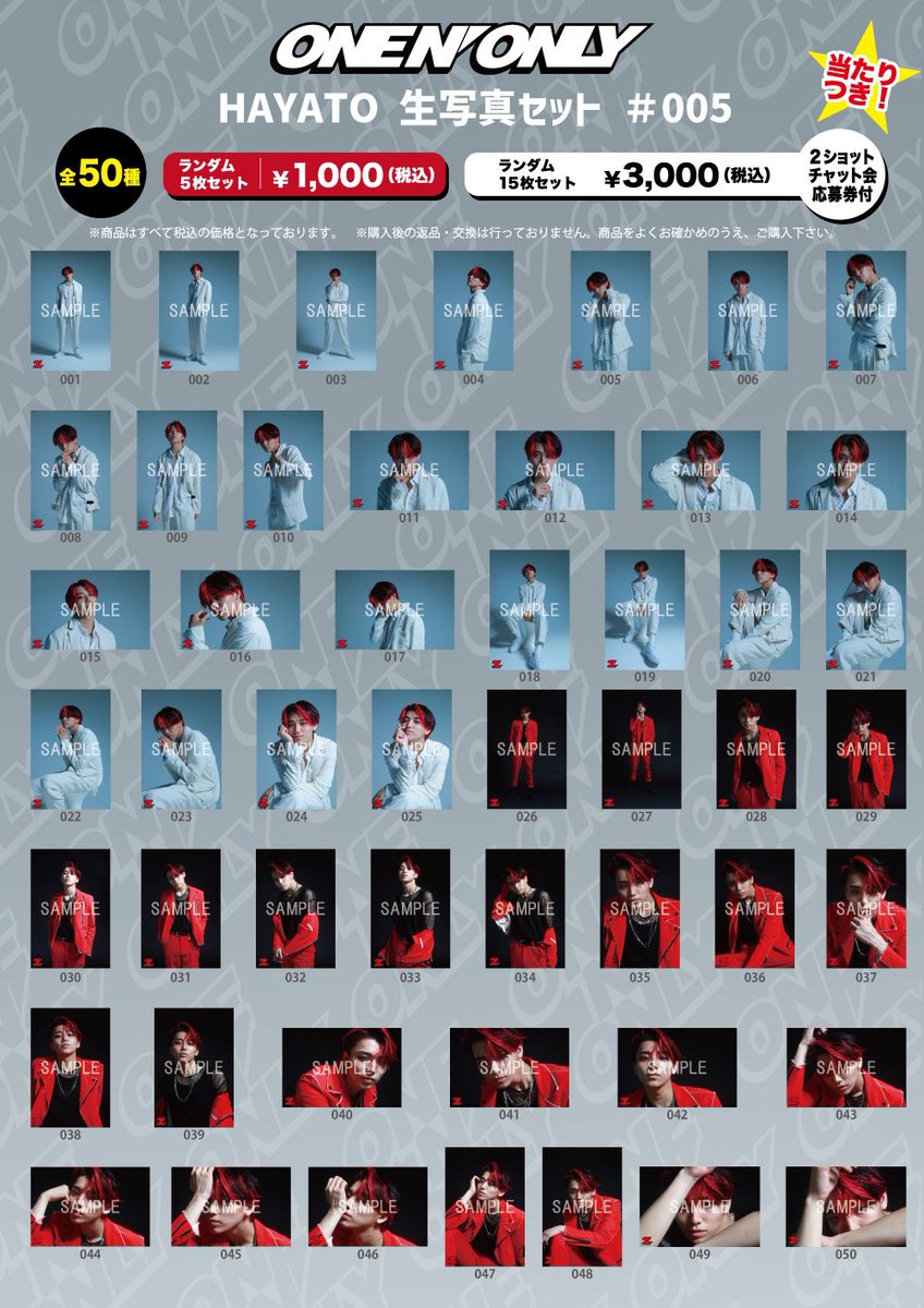 #ONENONLY

˗ˏ🦎 23rd BIRTHDAY 🎂ˊ˗
9/17(土)に誕生日を迎える、HAYATOの生写真セット＆生誕グッズの販売が決定➰🎉

✨#ワンエン 初のFC会員限定グッズも登場❗️✨

＼ 只今より販売スタート‼ ／
store.plusmember.jp/stardustch/pro…

生写真(15枚入り)ご購入の方には、抽選で2ショットチャット会へご招待👩🏻‍💻♪