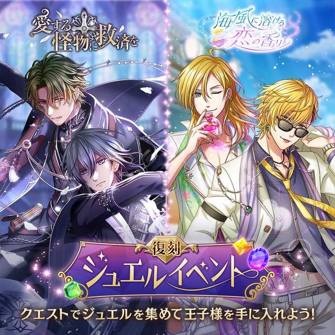 夢王国と眠れる100人の王子様 公式 Yume100prince Page 9 Twilog