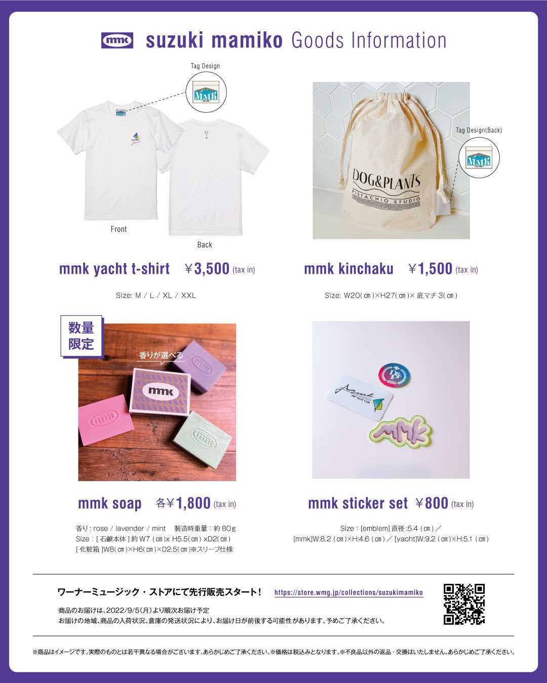鈴木真海子 ms(LP) & HAVING A BATH T-shirt セット