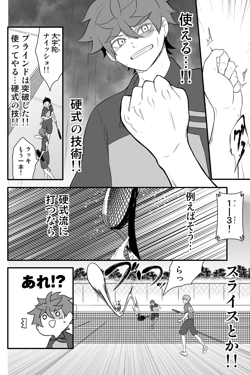 元インハイ王者がソフトテニス部の顧問をしてる話
(※顧問など!79話)
#顧問など!
#100話公開前企画
#マンガが読めるハッシュタグ (1/5)