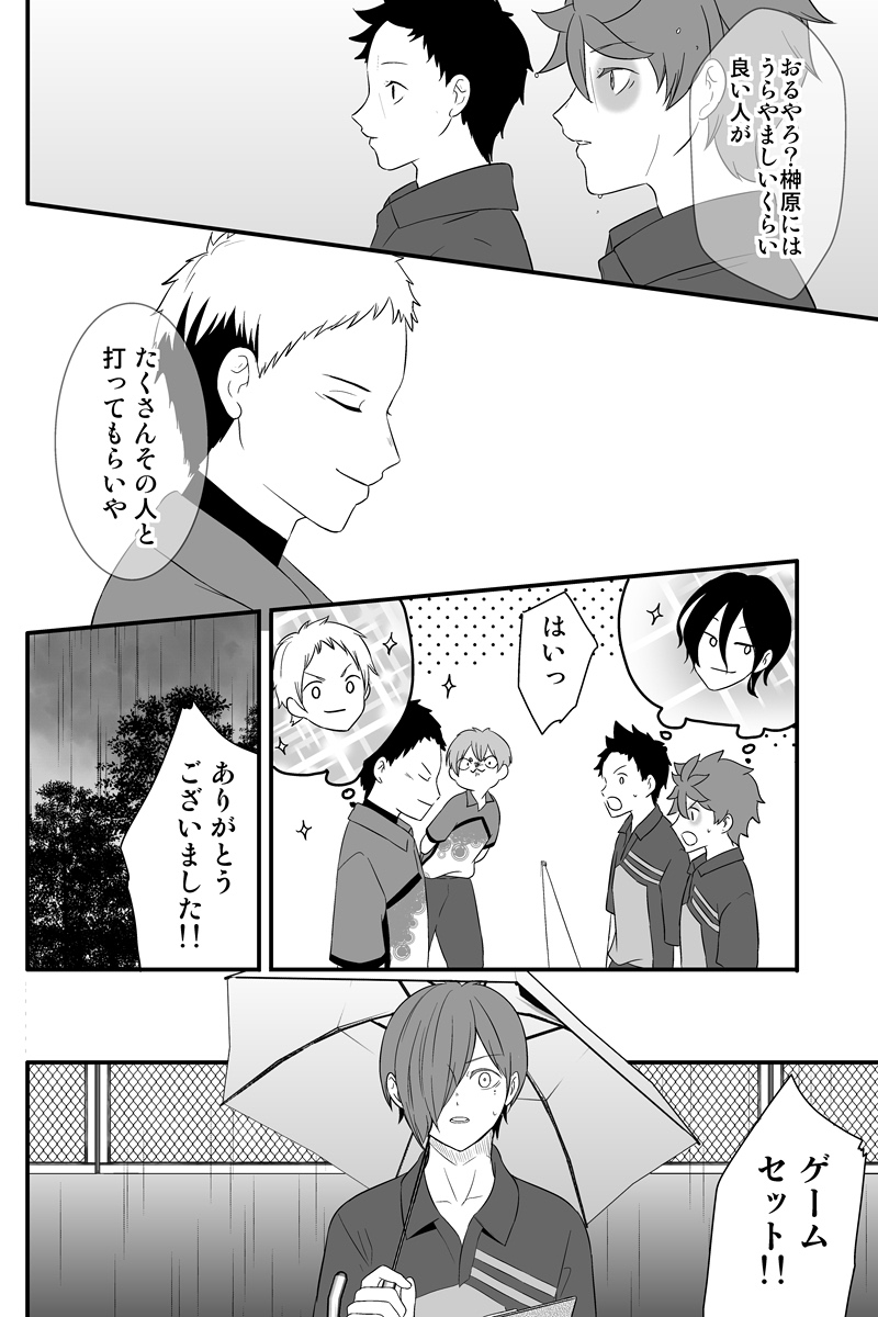 元インハイ王者がソフトテニス部の顧問をしてる話
(※顧問など!79話)
#顧問など!
#100話公開前企画
#マンガが読めるハッシュタグ (1/5)