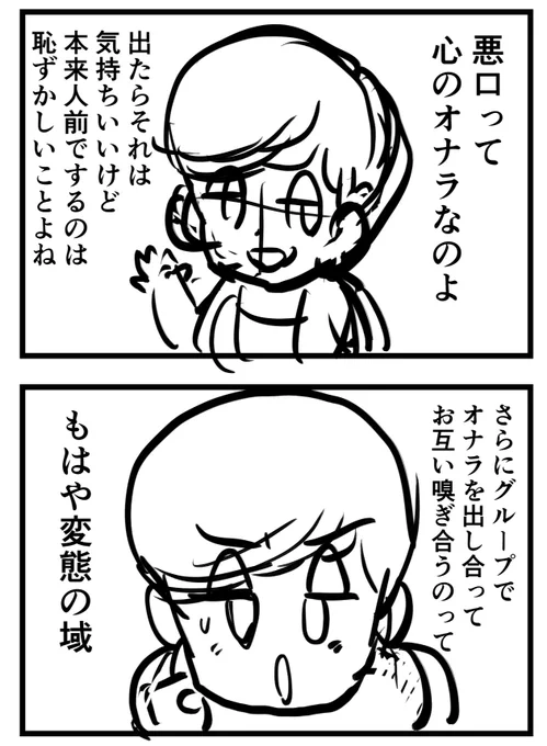 すんげぇ下書きでてきた
(2コマ) 