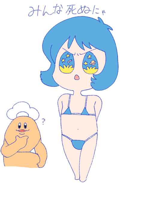 カミーユマイクロビキニ部にゃ 