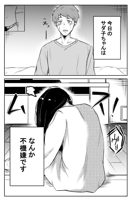 貞子と出会ってしまう話3 