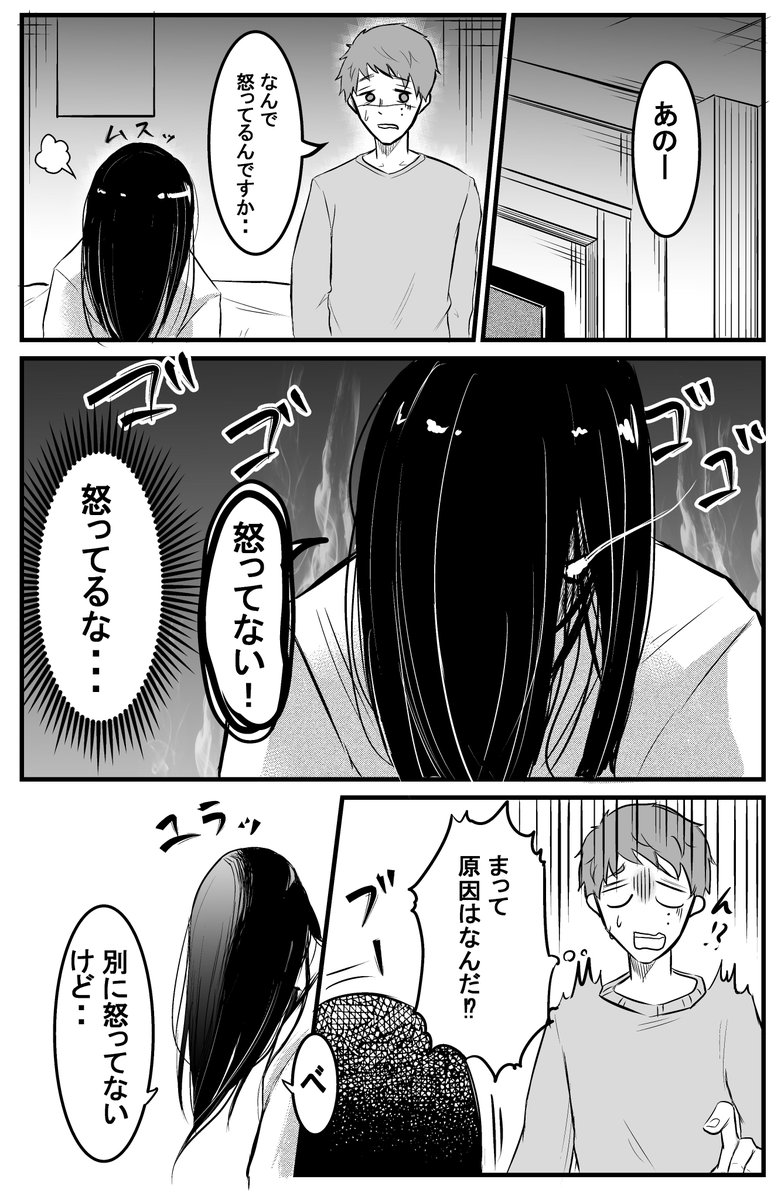 貞子と出会ってしまう話3 