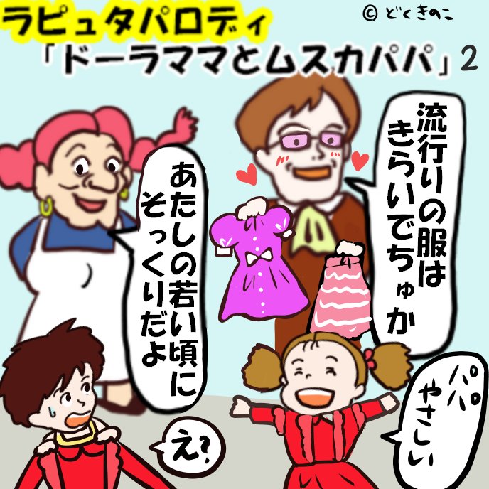 ドーラ のイラスト マンガ作品 109 件 Twoucan ドーラ のイラスト マンガ作品 109 件 Twoucan