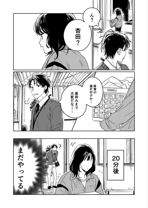 先生、優しすぎませんか。 