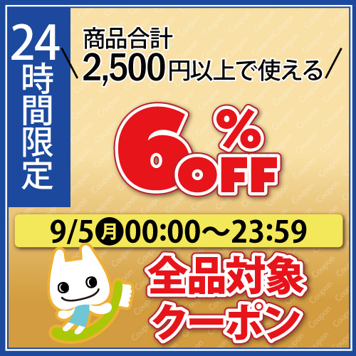 9月4日スタートの楽天スーパーSALEで使えるクーポン配布中

▼9/4限定(20:00～23:59)10%OFFクーポン
coupon.rakuten.co.jp/getCoupon?getk…

▼9/5限定(00:00～23:59)6%OFFクーポン
coupon.rakuten.co.jp/getCoupon?getk…

今すぐ取得をお願いします

#デンタルフィット
#楽天スーパーSALE 
#クーポン 
#楽天市場
#スーパーセール