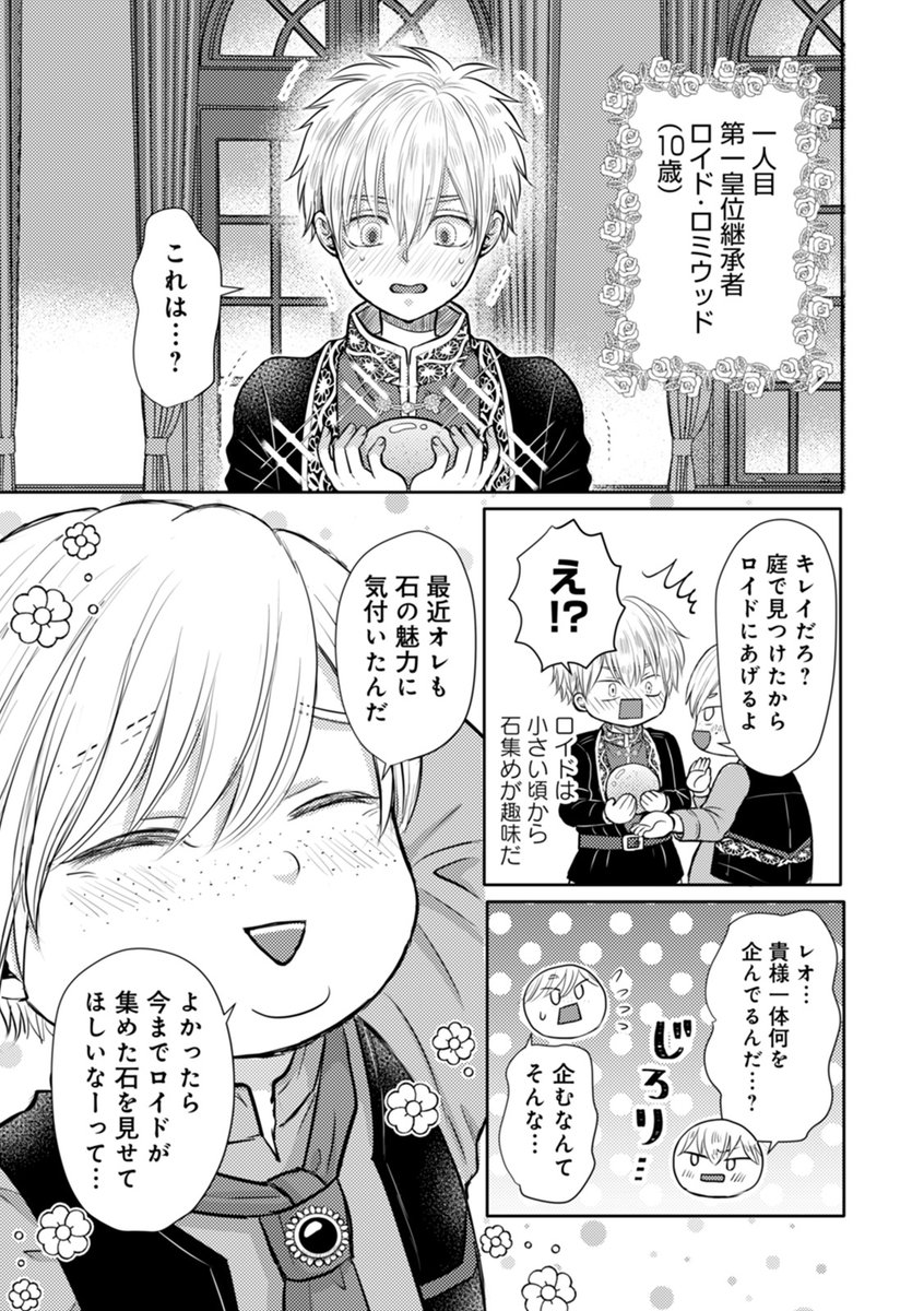 5/8〉 | きらた☆コミックス発売中 さんのマンガ | ツイコミ(仮)