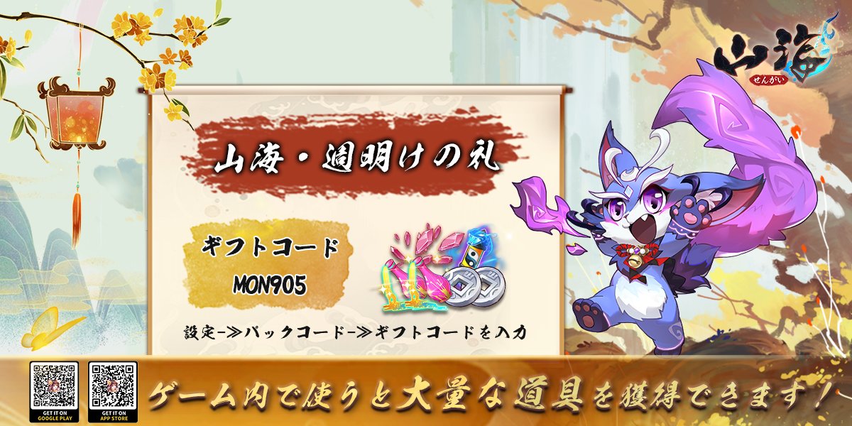山海(SENGAI) tweet media