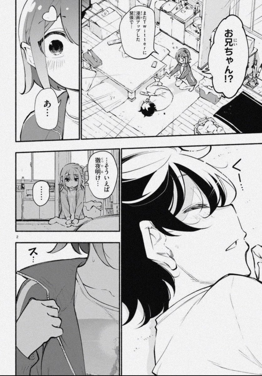 妹が推しすぎる! 第6話前半が配信されました!
SNSマンガ激闘編が始まる…
まだ始まってないけど…
来週9月9日には単行本第一巻も出ます!
幼なじみの正体①
https://t.co/Bv6JKiXEKv #妹推し