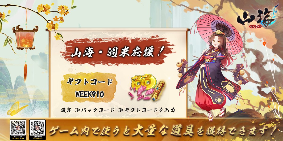 山海(SENGAI) tweet media