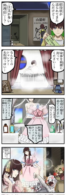 注文が多い料理店。 