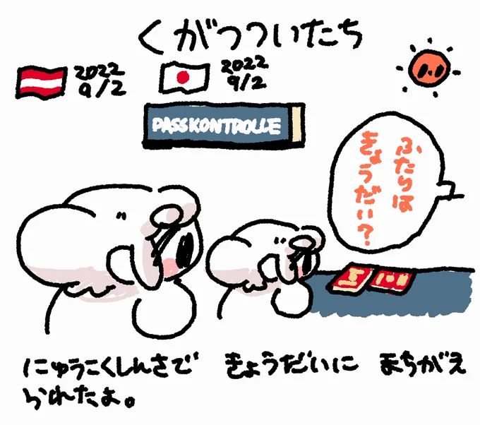 ファンファン #おもちにっき 