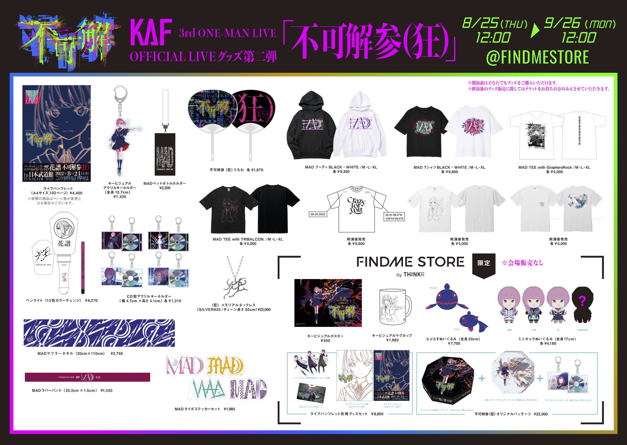 花譜 information على X:  