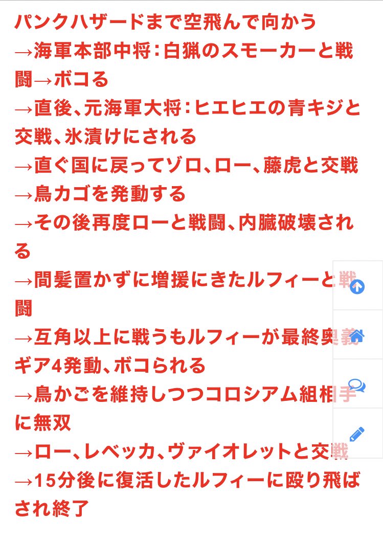 Youtube迷コメント集 ワンピースの世界にも毎日新聞あるんや T Co Gvees6rfoq Twitter