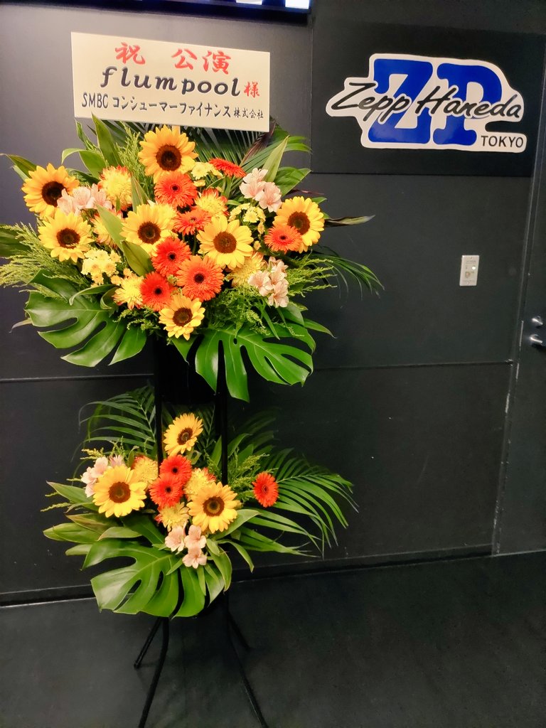 RaCffMKkGiwcrUV's tweet photo. #ZeppHaneda に来ました➰🎵
ずっと楽しみにしていた #ファンクラブツアー \(๑╹◡╹๑)ノ♬
はじめて娘と席が離れていて緊張しまくり〰〰〰〰(。ŏ﹏ŏ)
でも目一杯楽しんじゃいま➰す🥳
いつも思うけどアタシ、最高齢かな😱
#INTERRO_SHIP
#航海するけど後悔させないアコースティックツアー
#flumpool https://t.co/g6t9NVJNbC