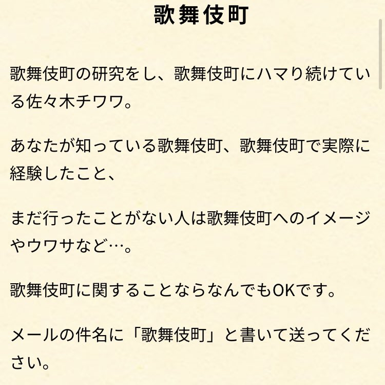 chiwawa_sasaki's tweet photo. 【オールナイトニッポンゼロでパーソナリティやります】

9/10 深夜3時より #佐々木チワワANN0 務めさせていただきます！2時間歌舞伎町とホストへの愛を語りつくすぜ！最高だな！？

●歌舞伎町の話
●恋愛の話
をテーマに

✉chiwawa@allnightnippon.com

メール募集しているので是非お願いします！ https://t.co/9r7RhC1lNN