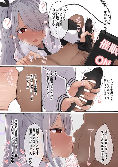 Skebリクエストありがとうございました…!!
催眠でパンツ手コキしてくれるイオリちゃん… 