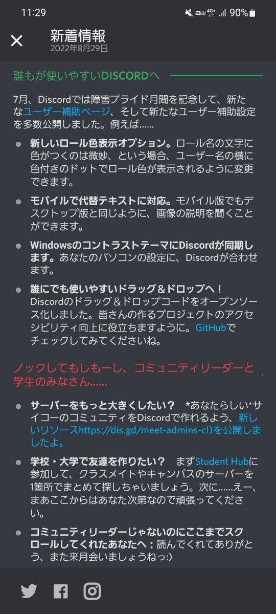 تويتر ハルピュリア 緑のデカもふ على تويتر 今回のdiscord新着情報の最初の赤文字の部分で あるシーンとキャラクターが思い浮かんだ者は手を挙げなさい W ノ T Co Mon2idah5q