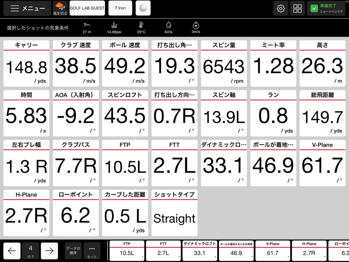 GOLFLABFitting's tweet photo. FlightScope Mevo+,PROPackageにアップグレードいたしました。
#FLIGHTSCOPE #弾道測定器 #クラブフィッティング #MEVOPLUS #MEVOPLUSPROPACKAGE #GOLFLAB https://t.co/utuAuIOcrc