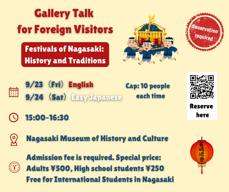 ngs_rekibun's tweet photo. September brings you a new Gallery Talk for Foreign Visitors! This time we'll learn about #Nagasaki's #festivals, with a focus on #Kunchi.
Free for International Students living in Nagasaki.
Check details at https://t.co/WXgHXOijUE
Reserve your spot at https://t.co/1CNfak3QNN https://t.co/4e0QNa1sCO