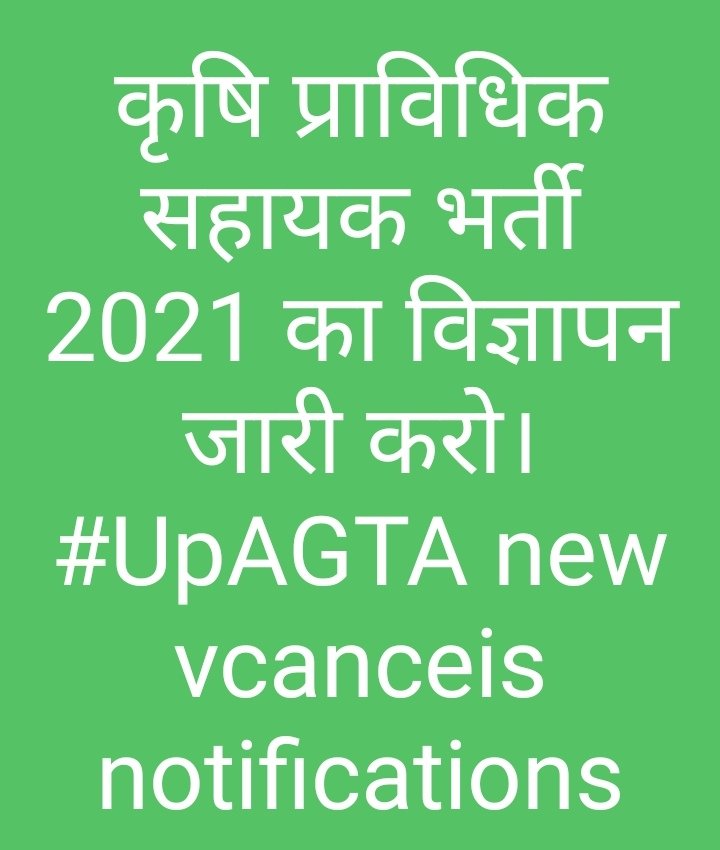 #UPAGTAvacancynotification 
<a href="/myogiadityanath/">Yogi Adityanath</a> <a href="/myogioffice/">Yogi Adityanath Office</a> <a href="/spshahibjp/">Surya Pratap Shahi</a> <a href="/brajeshpathakup/">Brajesh Pathak</a> 
अधिक से अधिक लोगो कोtweet/retweet करे