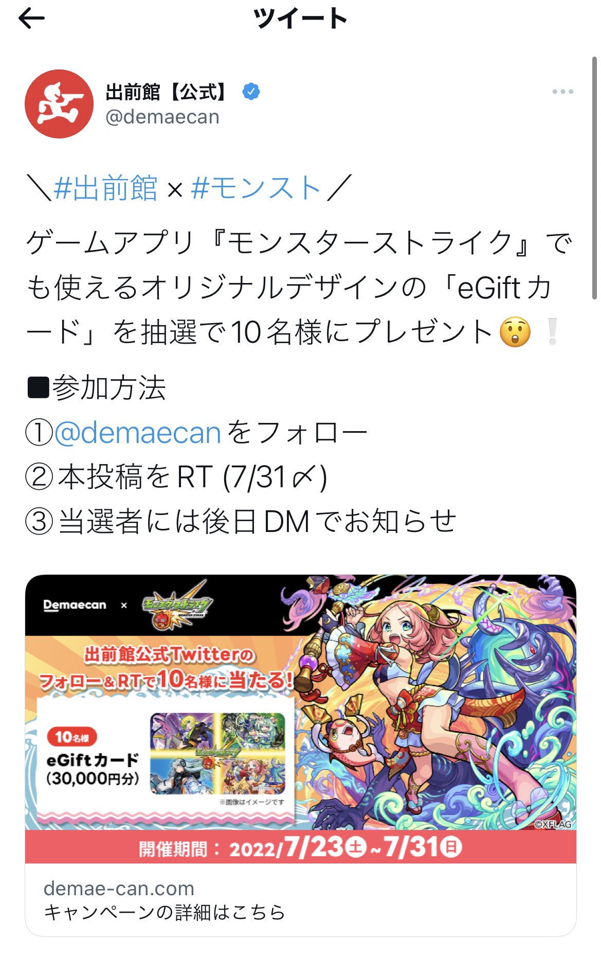 懸賞 当選品 Bleach モンスト ポストカード コンプリートセット Advisoris Ma