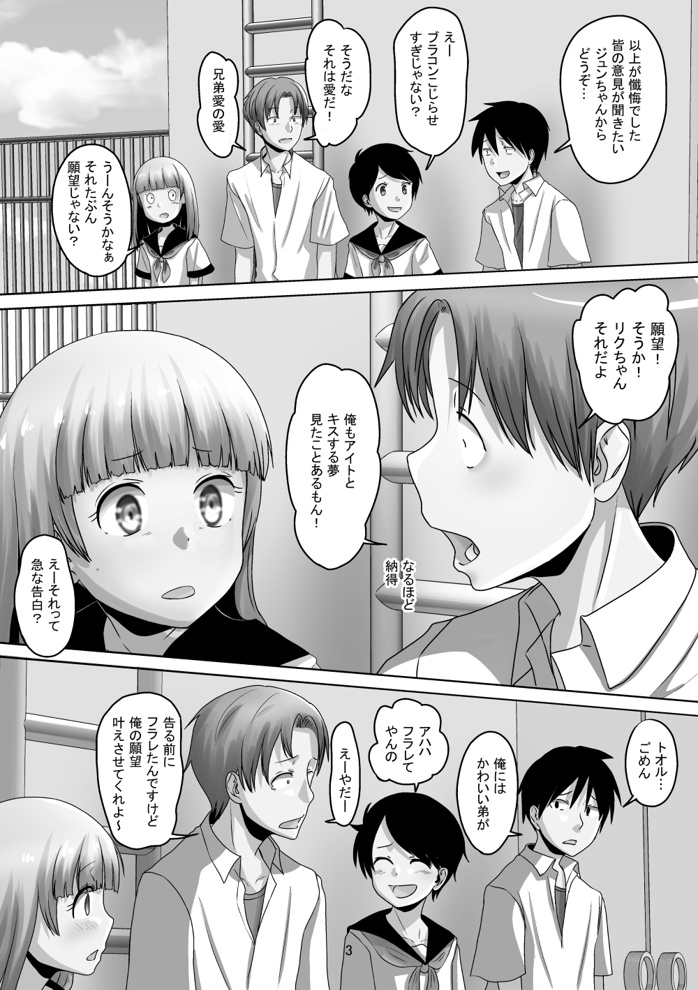 スノウ Yukinoseisunou Twitter