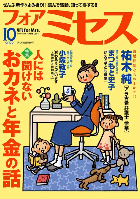 お宣伝♡9月2日発売・月刊フォアミセス10月号「ひとり部屋のカギあずけます～すてきな第一発見者」第14話掲載中─30代─立場も取り巻く状況も変わりやすいお年頃─なんだかんだ4年続いたきいちゃんと〇代目鍵友ソン氏だけど─
 #ひとり部屋のカギあずけます https://t.co/h1rvMWouAe
↑1話読めます 
