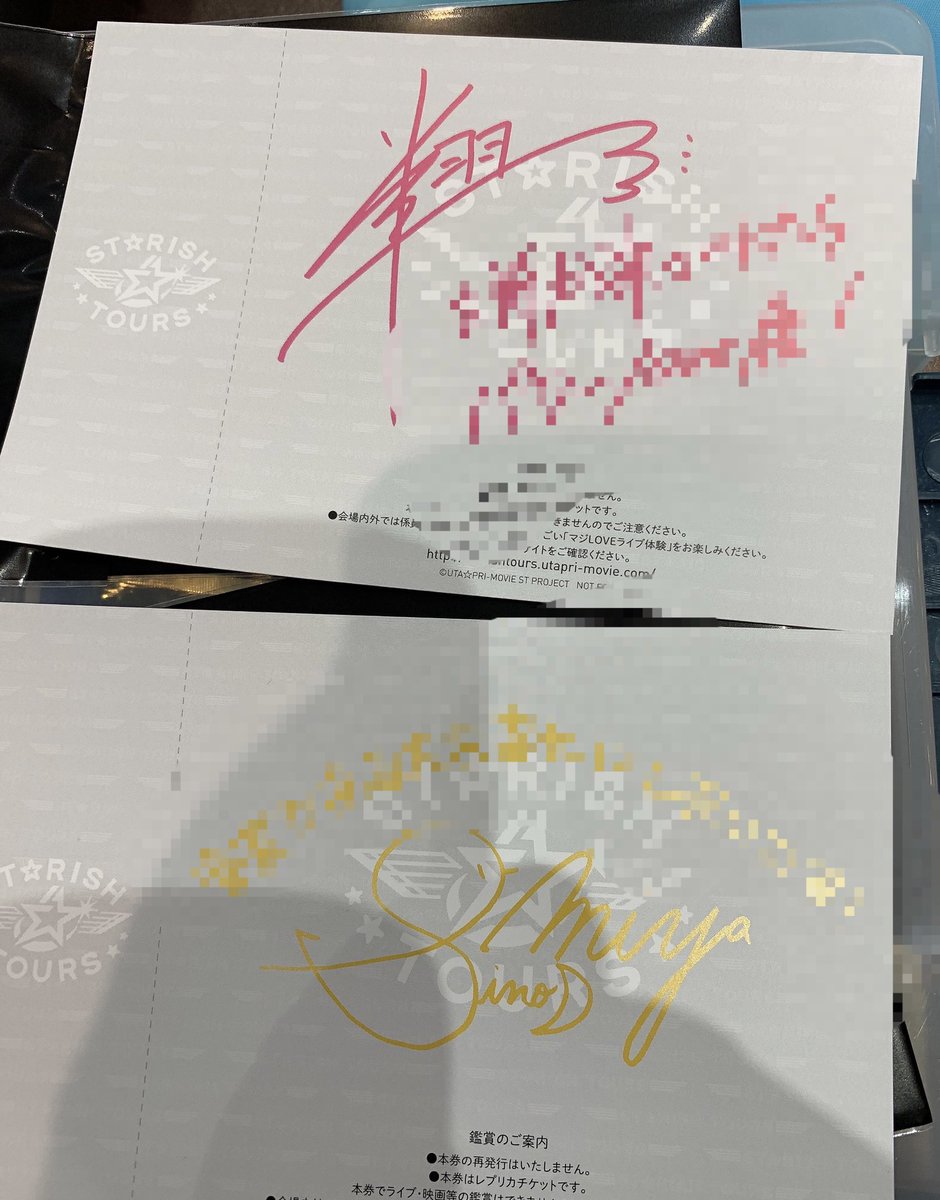terateras12's tweet photo. 【交換】うたプリ 劇場版 スターリッシュツアーズ スタツア 入場特典

譲] 菜月、翔

求] 音也

郵送希望。
FF外からでもお気軽にお声掛け下さい。よろしくお願い致します。 https://t.co/7vsr7AlLF8