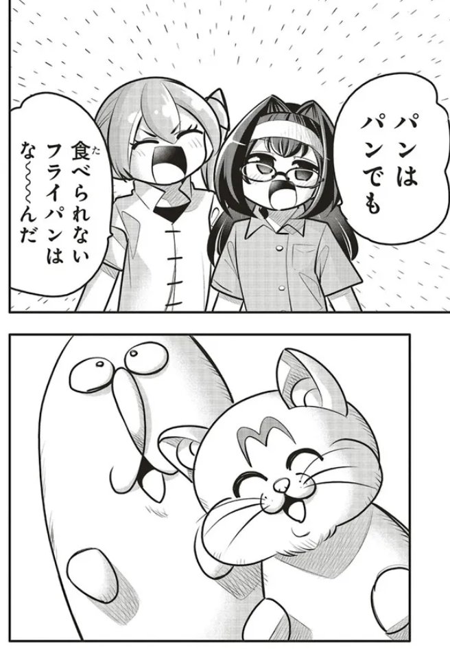 10年間友達だと思ってた男の子とバイトをする話2/2 