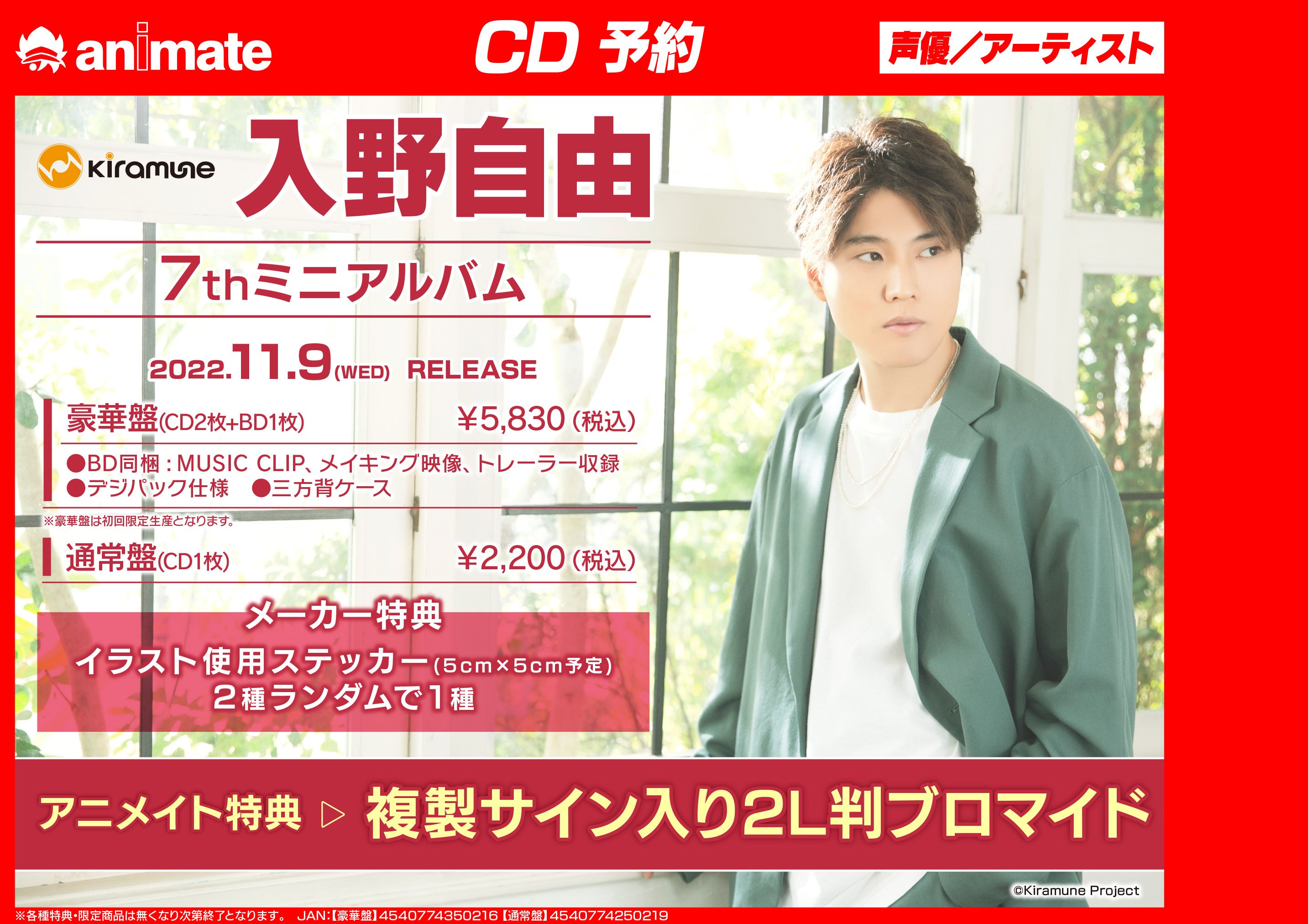 入野自由 Twitter Search Twitter