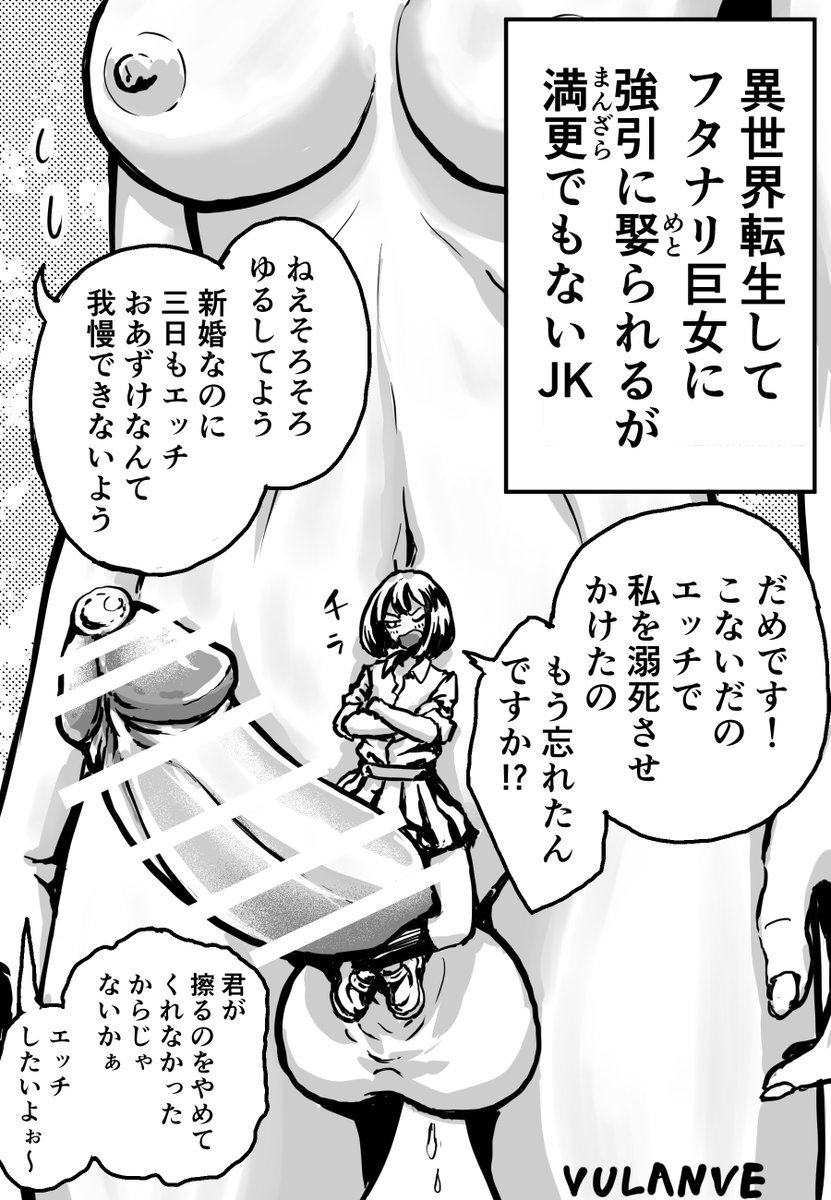 主導権は握っている。
ゴブリンを蹴散らす巨体もそびえ立つ逸物も優しい性格も格好良いと思っている。 