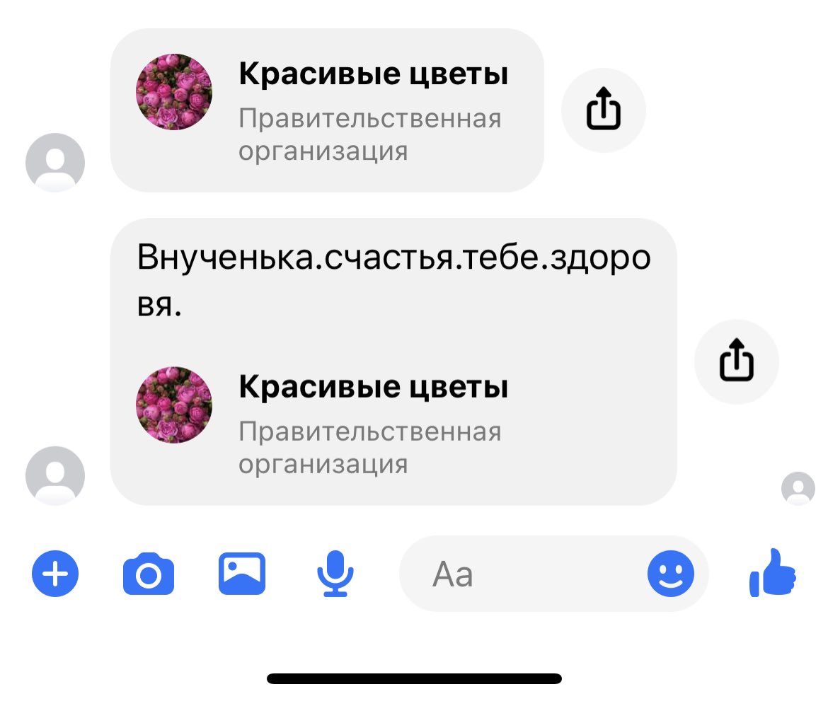 Вітання від святого миколая