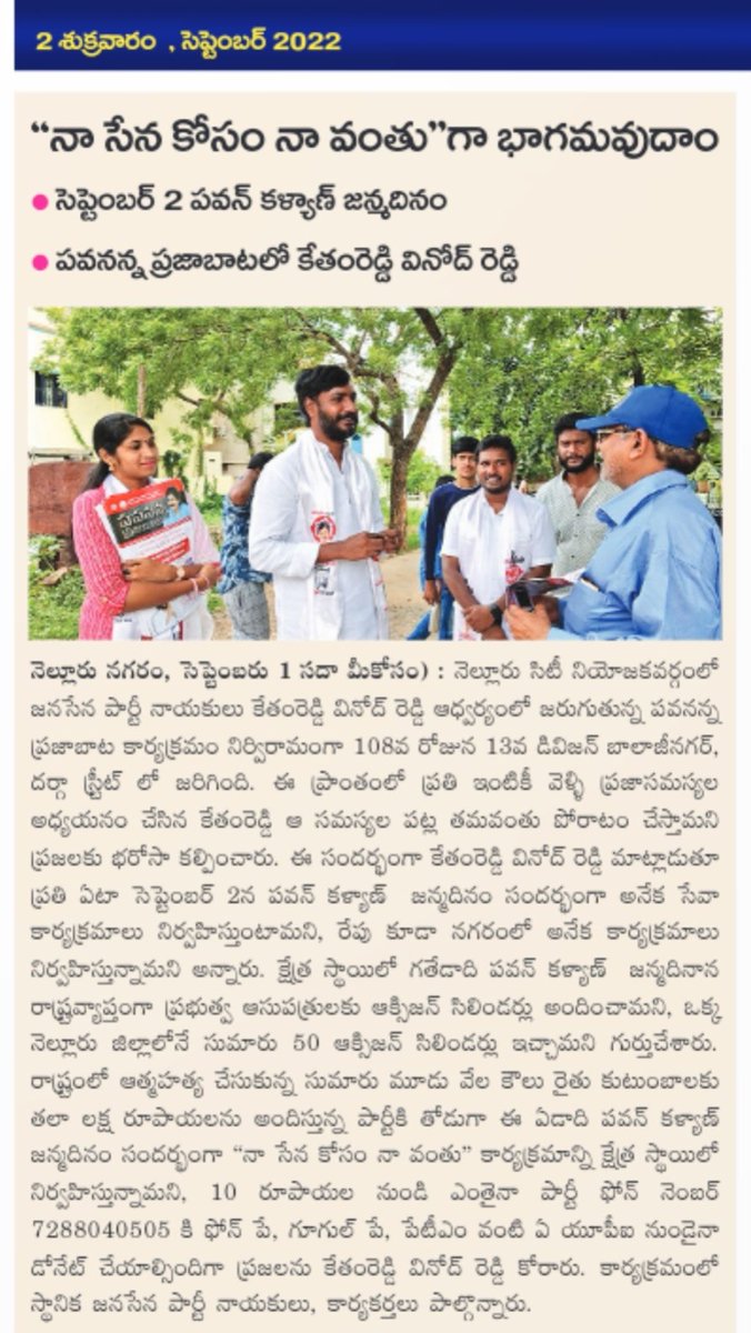 keathamreddy's tweet photo. Today print media news (2-9-22)
@PawanKalyan @JanaSenaParty 
#PawanannaPrajaBata #HBDJanasenani #HBDJanaSenaniPawanKalyan https://t.co/THCmetEaPq