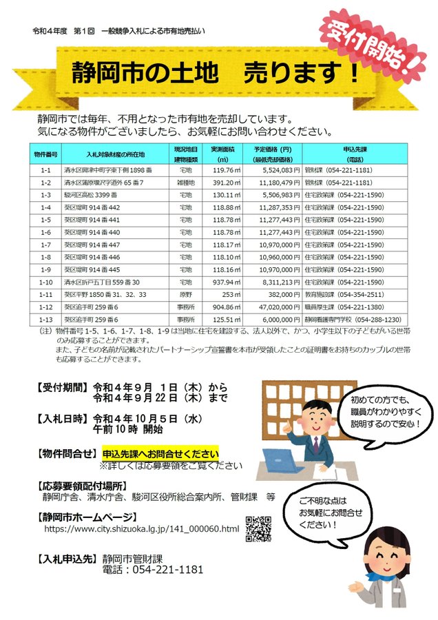 静岡市ちゃむ ちゃむしずおか 静岡市子育て応援総合サイト