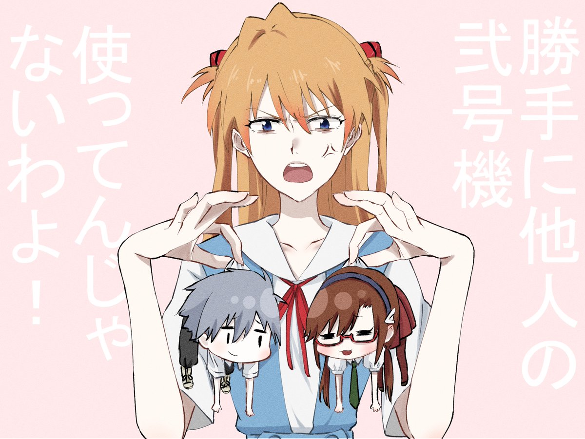 makinami mari illustrious ,nagisa kaworu ,souryuu asuka langley multiple girls school uniform orange hair brown hair glasses anger vein tokyo-3 middle school uniform  illustration images